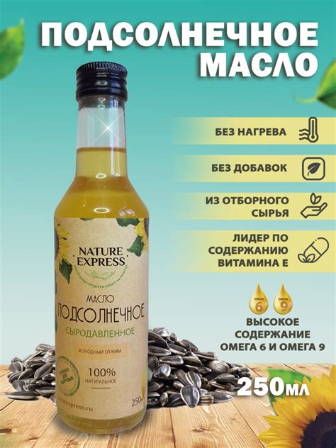 Подсолнечное масло холодного отжима, сыродавленное, 250 мл. купить в ...