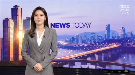 뉴스투데이 Mbc News