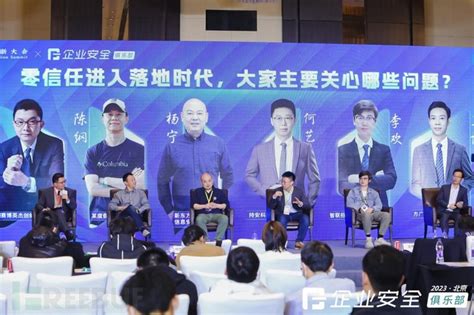 2023第一场网安大会，我们找寻“安全价值”的答案 Freebuf网络安全行业门户