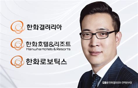 한화家 3남 김동선 ㈜한화 부사장 올랐다 뉴스웨이