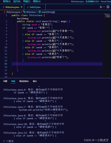 两种永久解决vscode中使用JAVA代码输出中文时的乱码错误 vscode java中文乱码 CSDN博客