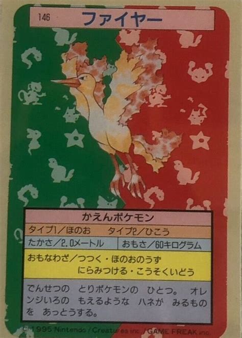 Moltres Japanese Topsun Green Back Price Guide Sports Card