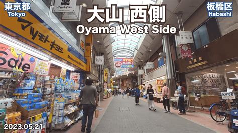 Walking In Tokyo Knowing West Area Of Oyama Station 2023 05 21 YouTube