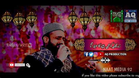 ISLAMIC STATUS NAAT SHARIF 2020 QARI SHAHID MEHMOOD YouTube