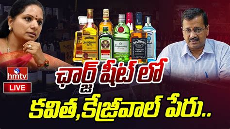 Breaking News ఢిల్లీ లిక్కర్‌ స్కామ్‌లో మరో కీలక మలుపు Delhi Liquor Scam Hmtv Youtube