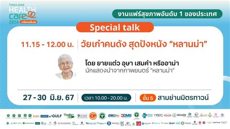 Live Special Talk Youtube