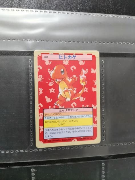 【目立った傷や汚れなし】当時物 ポケモンカード ヒトカゲ トップサン ポケットモンスター Nintendo Pocket Monster