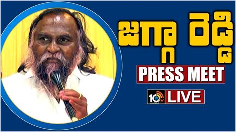 T Congress MLA Jagga Reddy Press Meet LIVE 10TV News YouTube