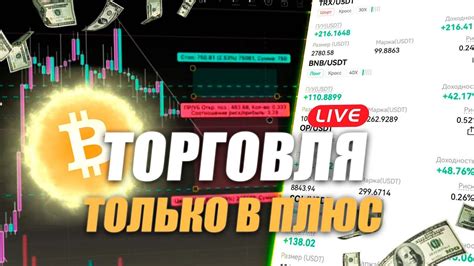 ПРОСТАЯ ТОРГОВАЯ СТРАТЕГИЯ 2023 КАК ЗАРАБОТАТЬ НА ТРЕЙДИНГЕ Binance