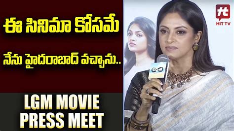 Actress Nadhiya Speech Lgm Movie Press Meet Dhoni Entertainment