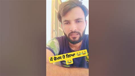 ਮੈਂ ਫੈਮਸ ਹੋ ਗਿਆ 😂😂 Sukhraj Vlogsviral Shorts Youtubeshorts Funny