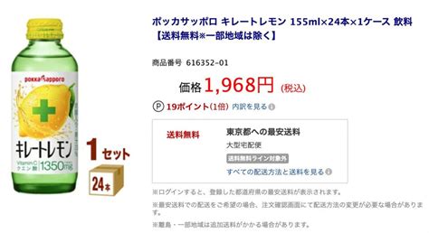 ポッカサッポロ キレートレモン 155ml 瓶 24本×2ケース 48本 送料無料 一部地域除く 最安