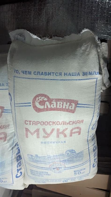 Высший сорт Мука. Ун бор. "Славна" Старооскольская МУКА пшеничная.: 400 ...