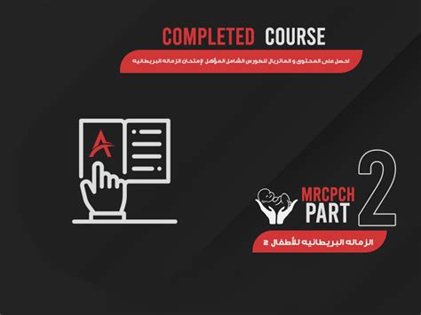 MRCPCH UK Part 2 Complete Course _2020_Record - Askyadoc