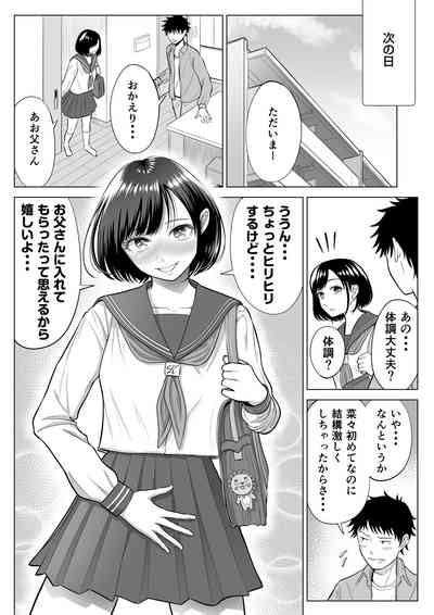 妻と連れ子が同じ人（俺）を好きになるのは遺伝子的に当然！？ Nhentai Hentai Doujinshi And Manga