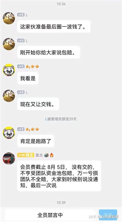 曝光这几个资金盘，有的刚刚跑路，有的还在诈骗 知乎