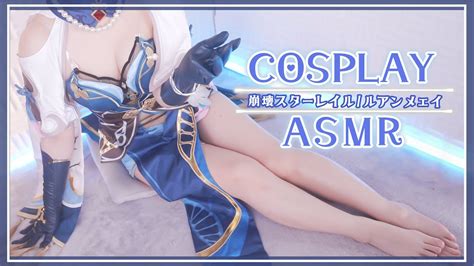 【asmrコスプレ実写】崩壊スターレイル ルアンメェイ Ruan Mei のコスプレで目と耳が幸せになるドーパミンを増やす♡お姉さんのしっとり癒しのasmr【りずな】 Youtube