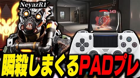 【ワンマガ量産】瞬殺しまくるpadプレデターneyazr1の感度デバイスをご紹介【キル集あり】 Youtube