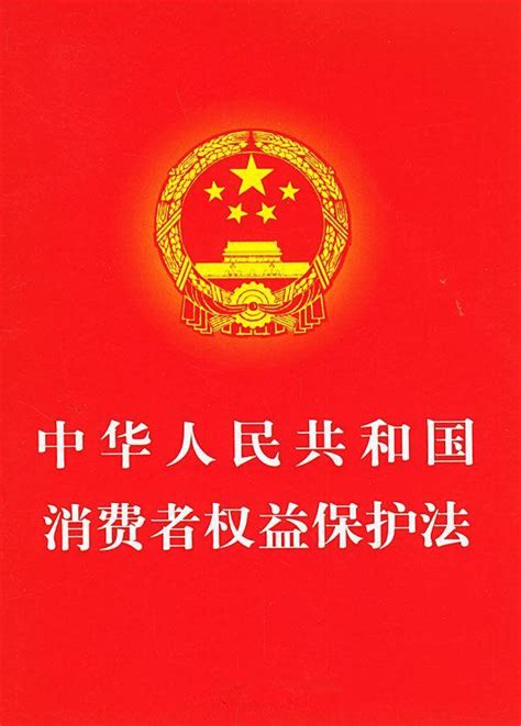 消费者权益保护法中如果商家耽误消费者得到更大的利益商家要不要负责 《消费者权益保护法实施条例》，这些条款商家和消费都必须关注