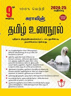 Sura S Th Standard Guide Tamil Urai Nool Full Year Edition