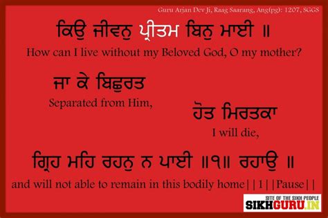 Guru Granth Sahib Quotes. QuotesGram