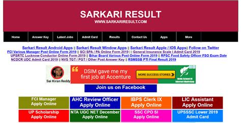 Sarkari Result Sarkari Results Latest 2020 Result Updates