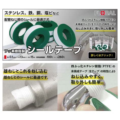 シールテープ フッ素樹脂製 10巻 箱入り 取寄品 - 大工道具・金物の専門通販アルデ