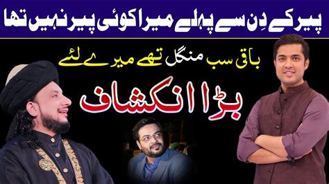 Video Evidence Of Haq Khateeb Peer K Din Say Haq Khatteb Vs Amir