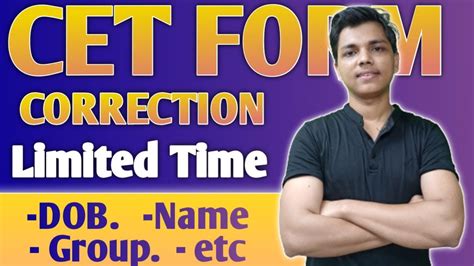 Mht Cet Correction Form Change Your Group Name Dob Location Etc