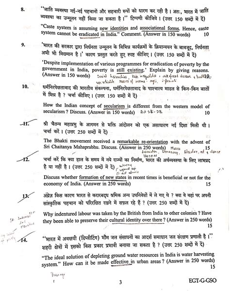 Ancienne histoire Questions de l année précédente UPSC