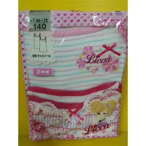Lica 少女內衣特價一組2入 | 蝦皮購物