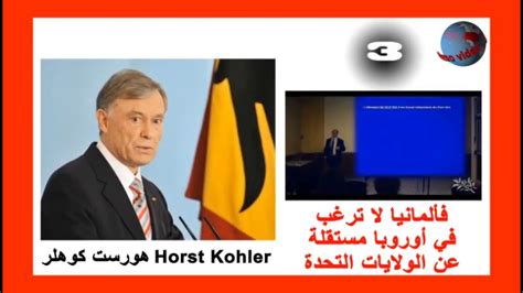 Focus Sur Horst Kohler Et Ses Successeurs Youtube