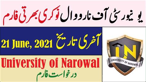 University Of Narowal Jobs Applicaiton Form 2021 For Non Academic Staff