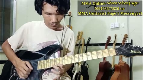 မျှော်လင့်ခြင်းလေး Guitar Cover And Intro Fingerstyle Lesson Youtube