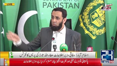 Live Federal Law Minister Azam Nazeer Tarar And Information Minister