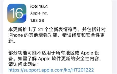 Ios 16 4引入通话降噪功能，加入对中国广电5g的支持，但siri遭遇故障！ 苹果手机 Php中文网