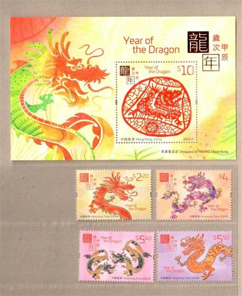 Hong Kong Year Of The Dragon Stamp Set Mininature Sheetlet