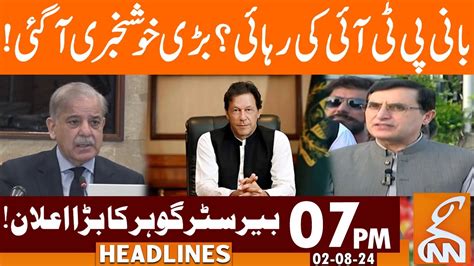 Release Of Imran Khan Gohar Khan Big Announcement News Headlines 07 Pm 02 Aug 2024