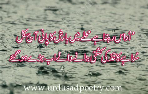 Barsat Shayari Archives Urdu Poetry Urdu Shayari Sad Shayari Urdu