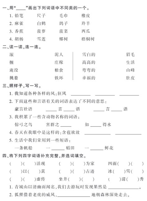 2020年部编版二年级上册语文期末测试卷七（下载版） 二年级语文期末上册 奥数网