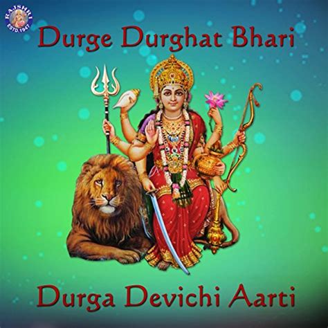 play durge durghat bhari durga devichi aarti  sanjivani bhelande