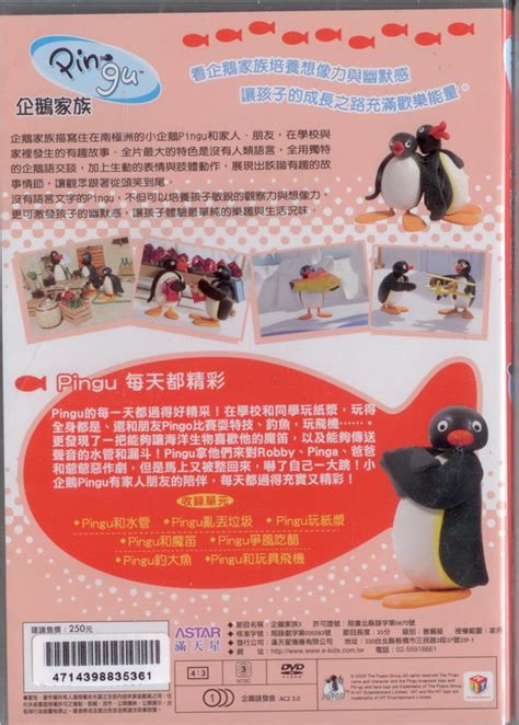 企鵝家族3pingu每天都精彩dvd － 松果購物