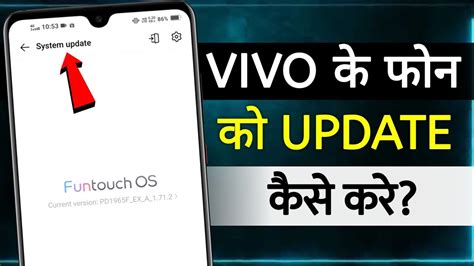 How To Update Vivo How To System Update In Vivo How To Update Vivo