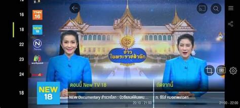 เกร็ดความรู้ ข่าวในพระราชสำนัก ทำไมช่องดิจิตอลเกิดใหม่ถึงไม่ผลิตเอง