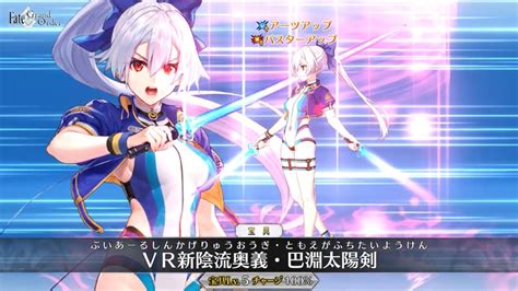 Fate Grand Order Jp Saber Tomoe Gozen Summer St Ascension Np