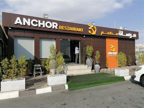 Anchor Restaurant Masdar City Abu Dhabi Zomato