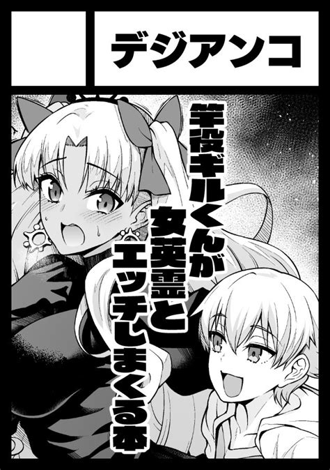 プリプリjet冬新刊委託中🐇 On Twitter Rt Anco0man C102申し込んだゾ！ せっかくだから2スペースで