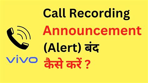 Vivo Me Call Recording Alert Kaise Band Karen How To Disable Call