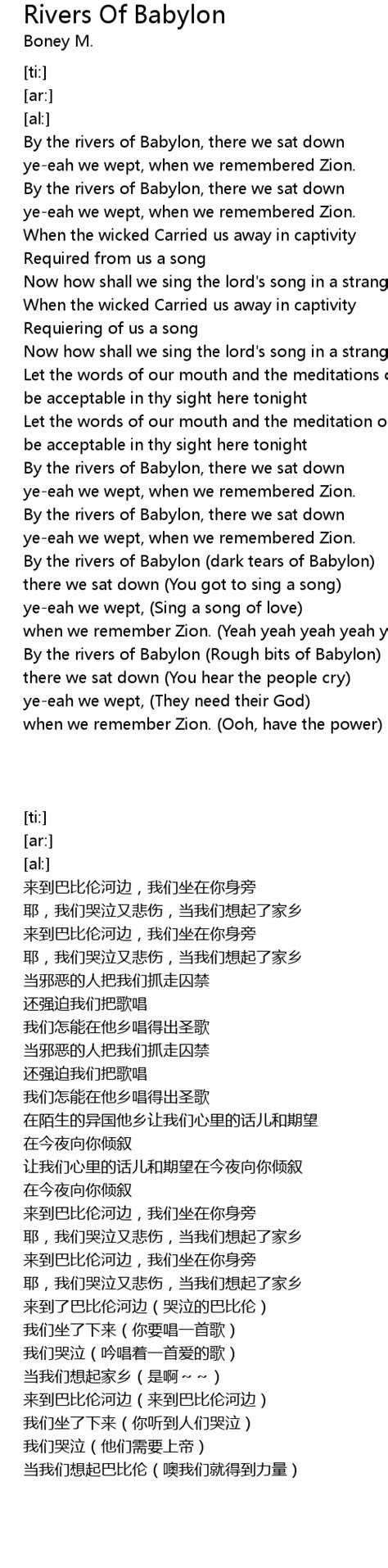 Rivers Of Babylon Lyrics - Follow Lyrics