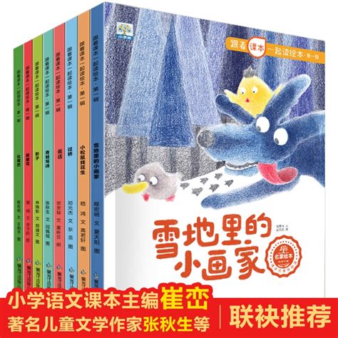 ㊣熱賣 流行新一年級必讀繪本適合小學生看的課外書閱讀兒童故事書6歲以上音樂教育學習232 蝦皮購物